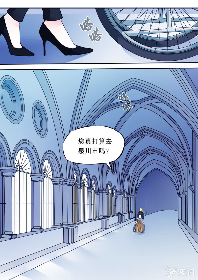 第48话 蓝蔷薇4