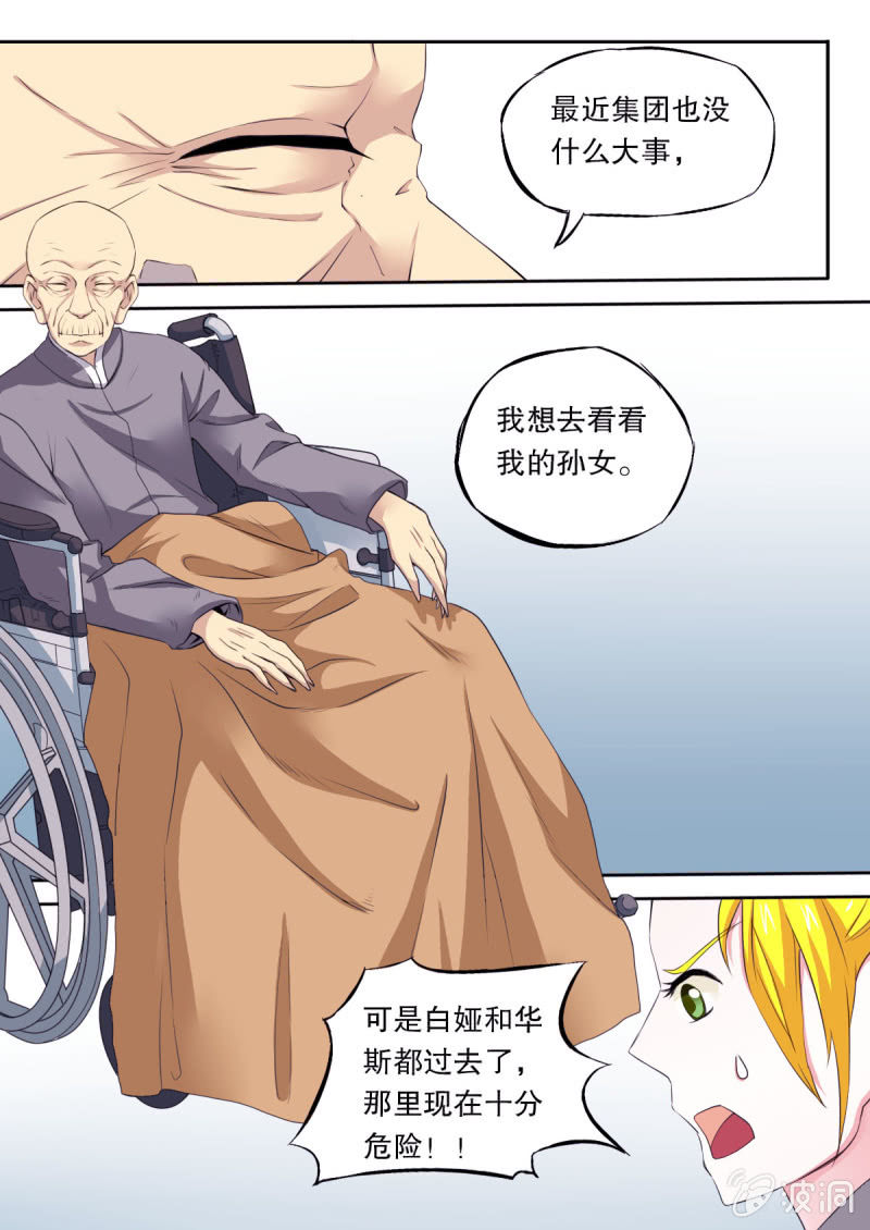 第48话 蓝蔷薇5