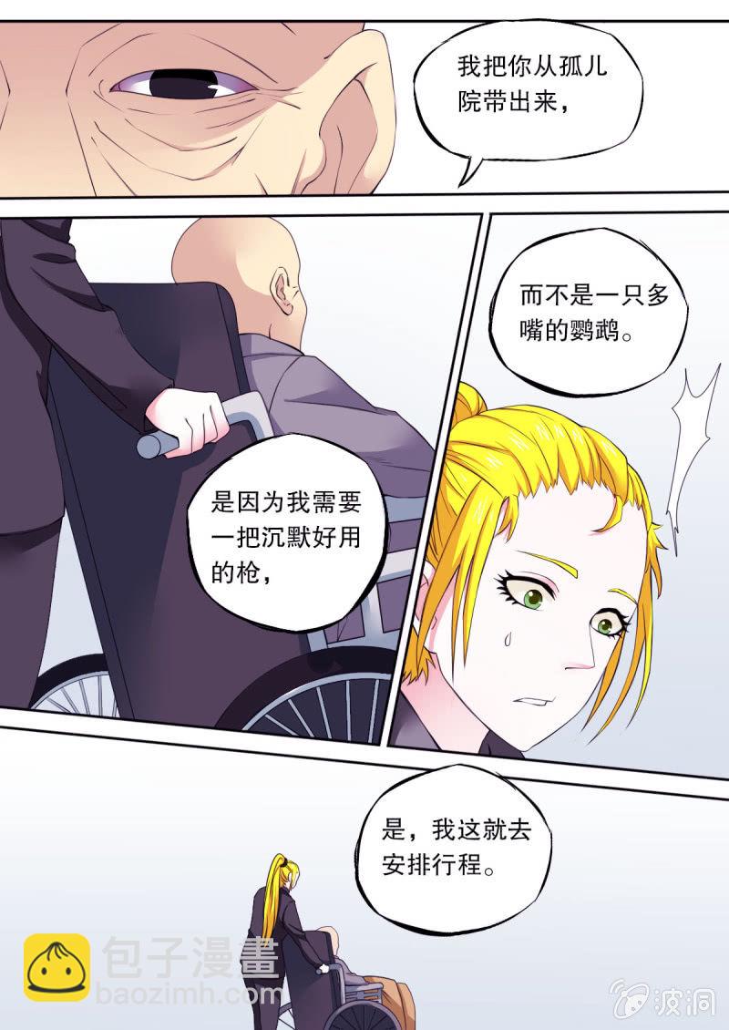 第48话 蓝蔷薇6