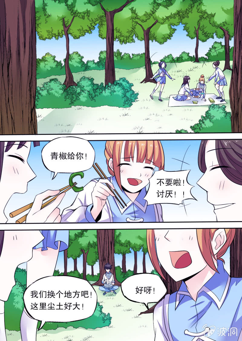 第49话 独处时间0