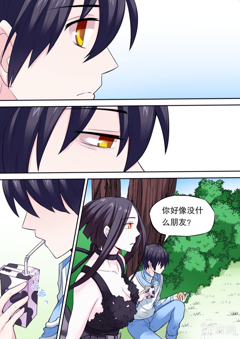第49话 独处时间1