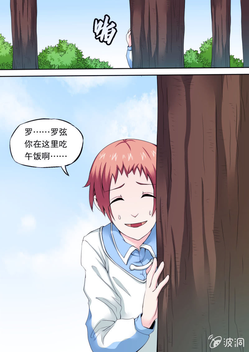 第49话 独处时间10