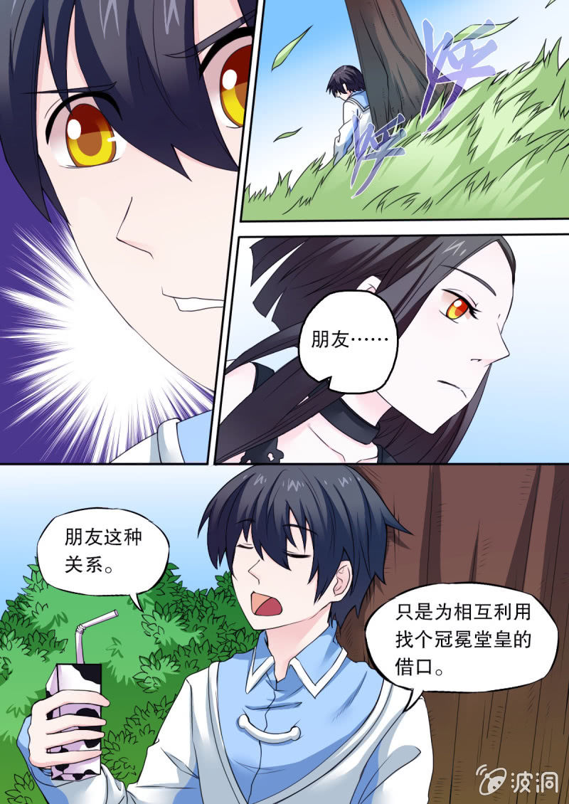 第49话 独处时间2