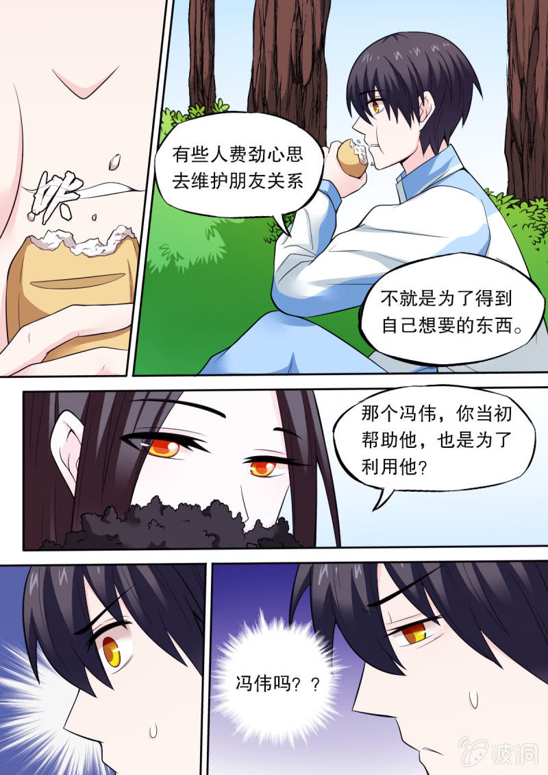第49话 独处时间3