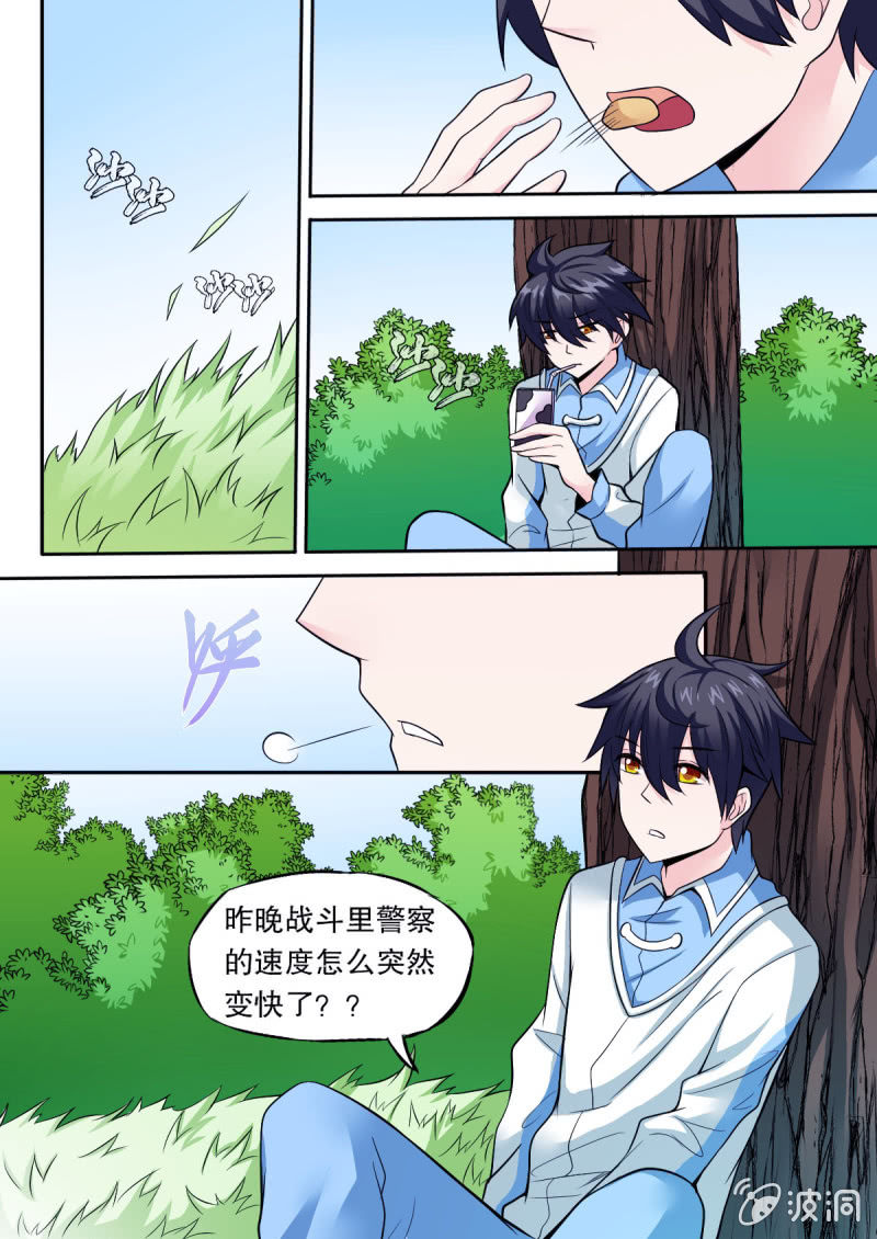第49话 独处时间4