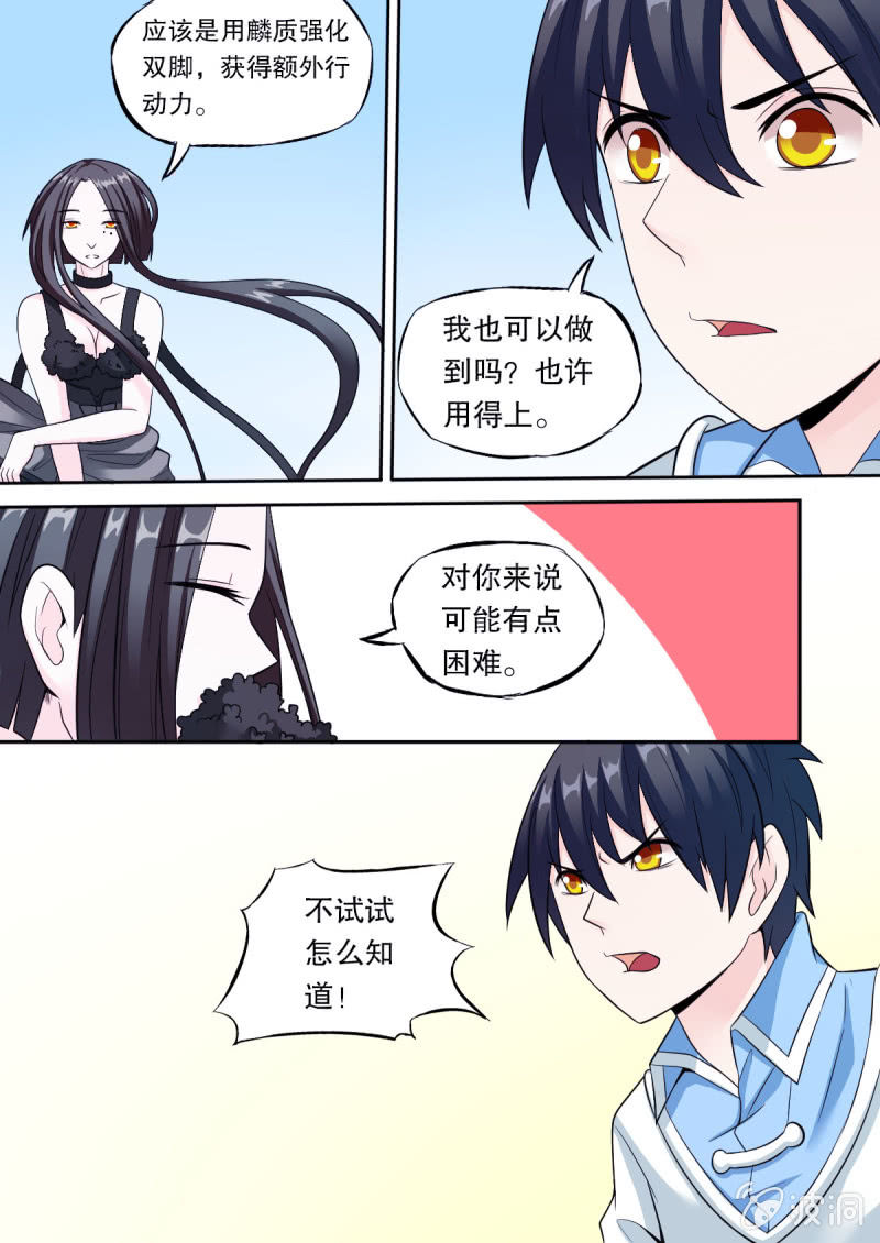 第49话 独处时间5