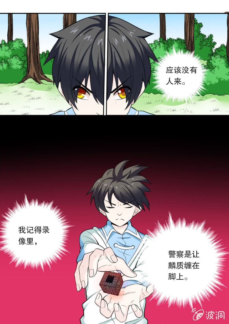 第49话 独处时间6