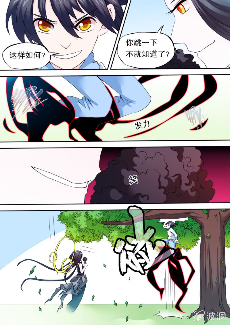 第49话 独处时间8