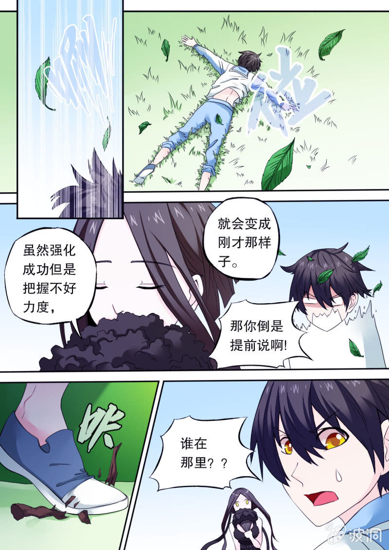 第49话 独处时间9