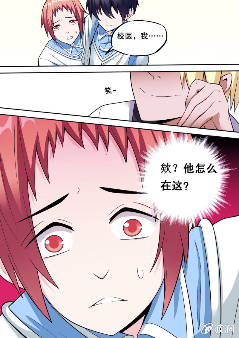 第50话 罗弦是持有者？10