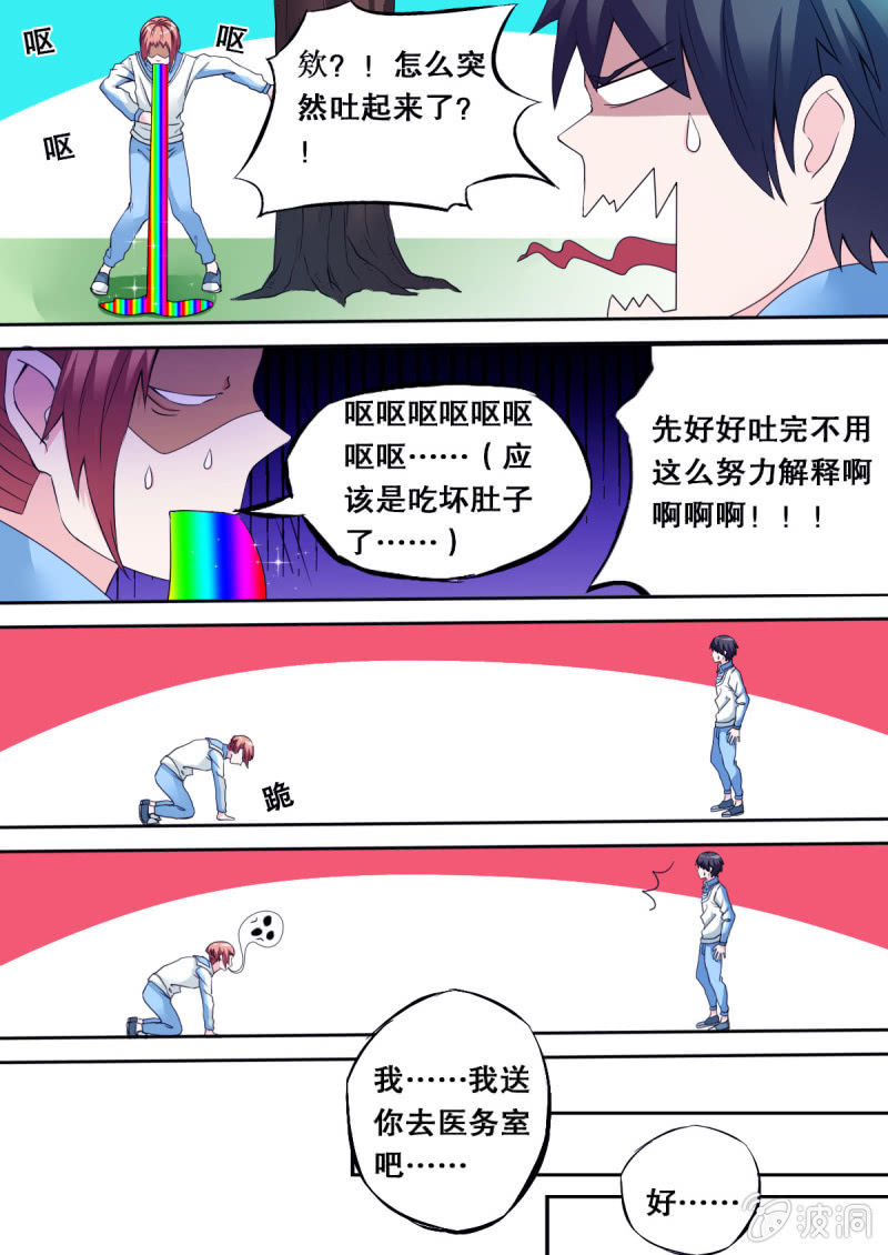 第50话 罗弦是持有者？7