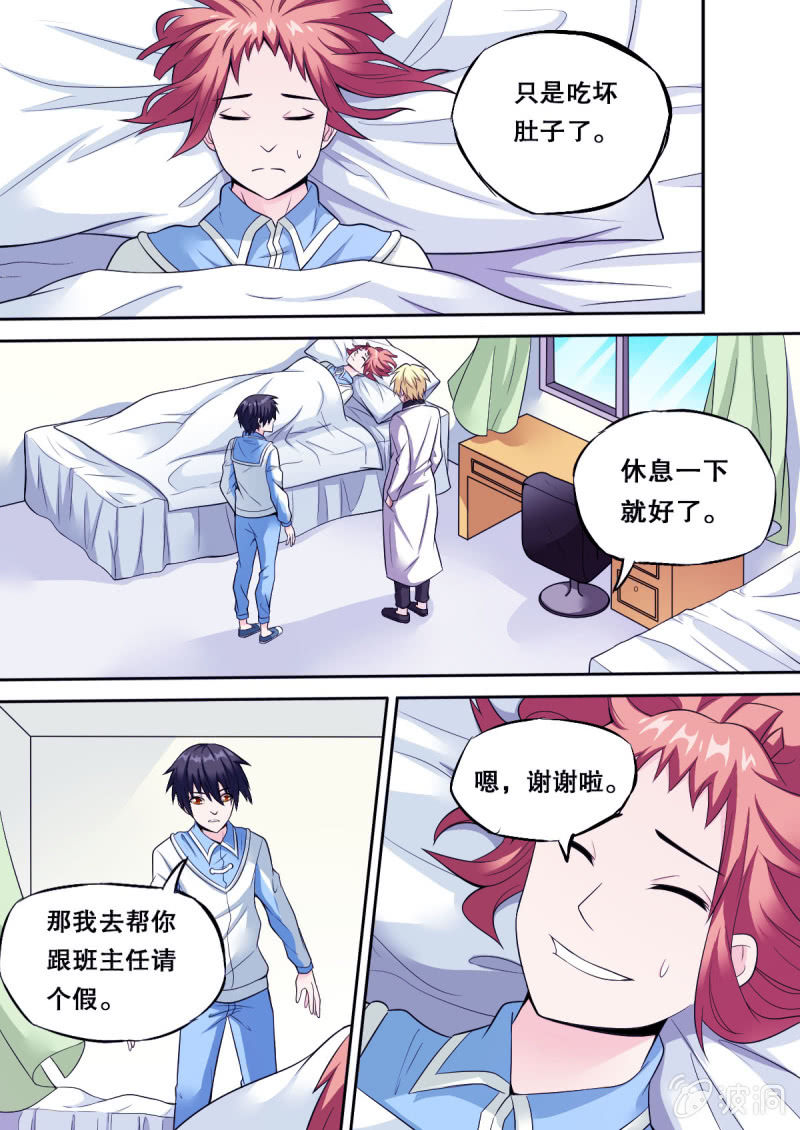 第51话 医务室0