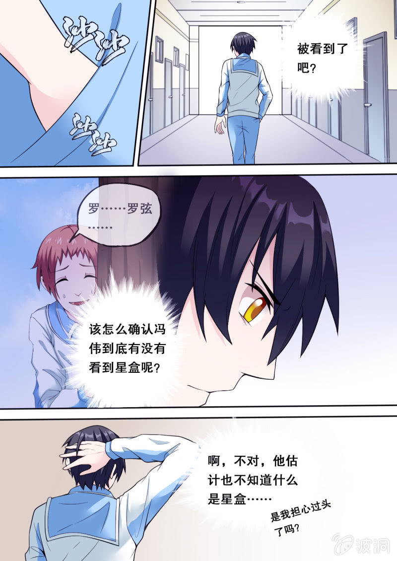 第51话 医务室2