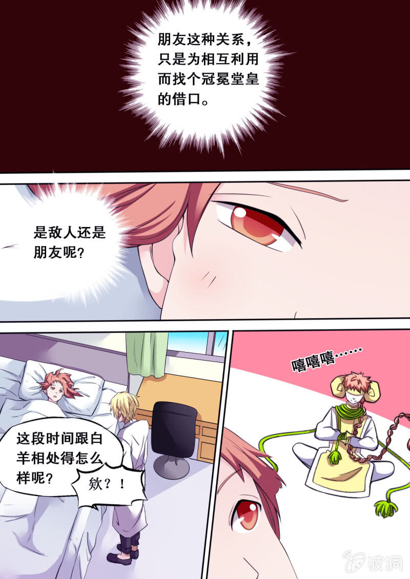 第51话 医务室5