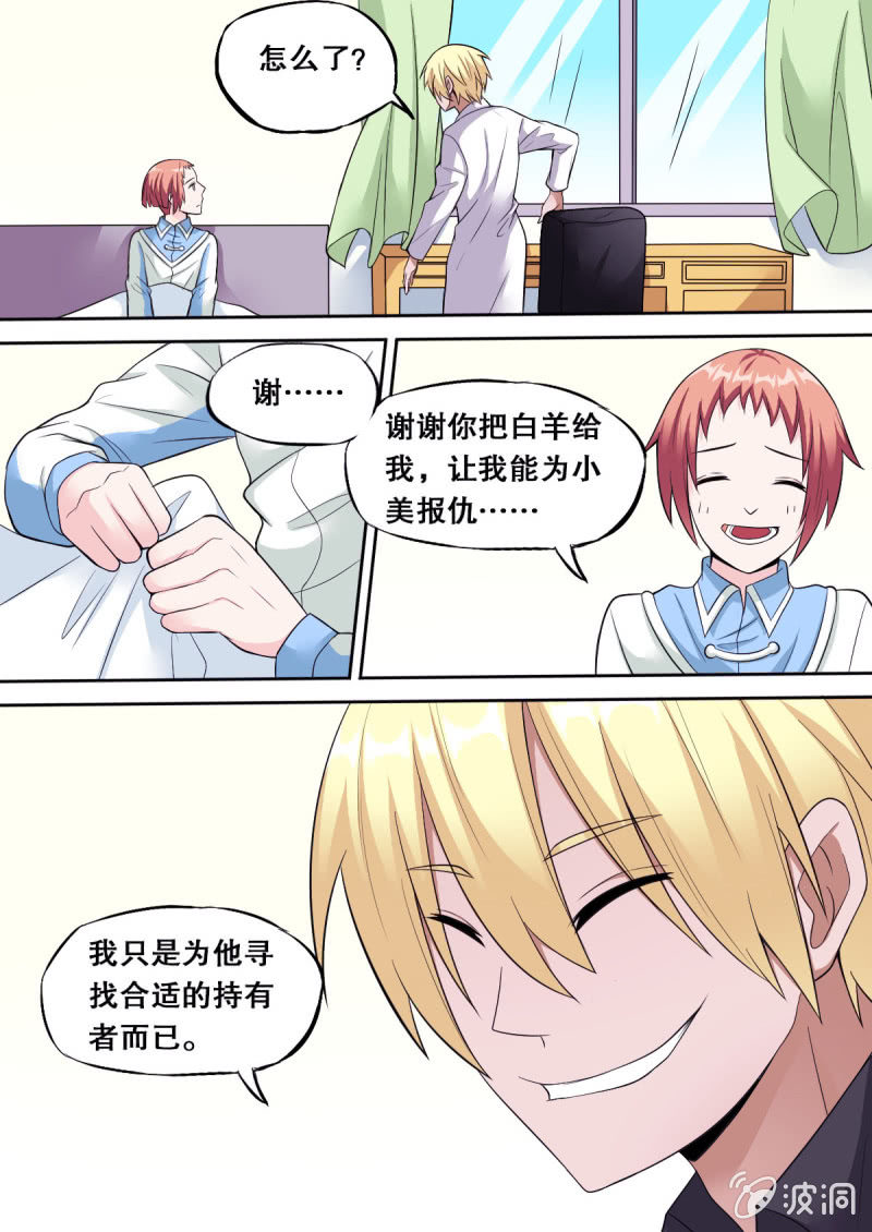 第51话 医务室7