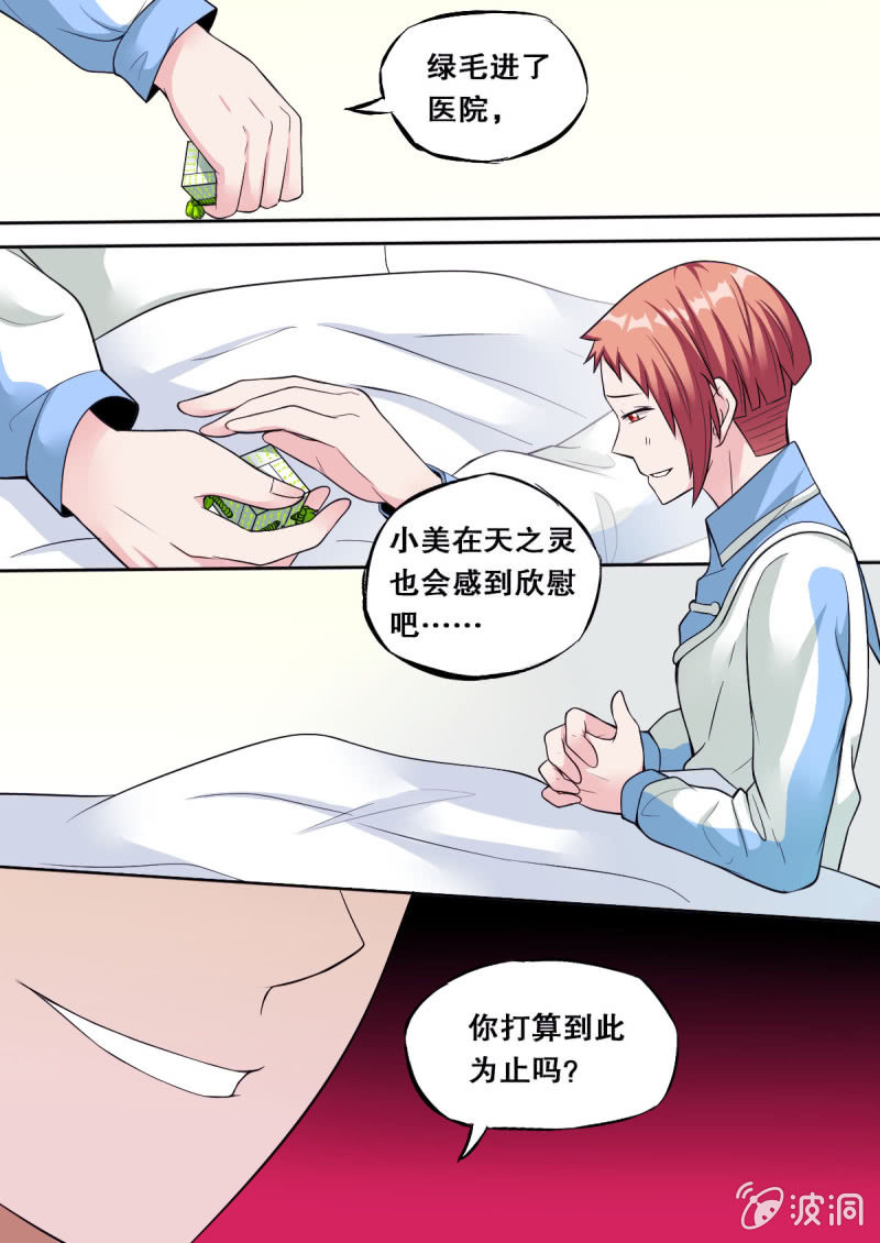 第51话 医务室8
