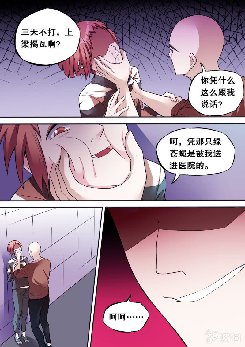 第56话 英雄4