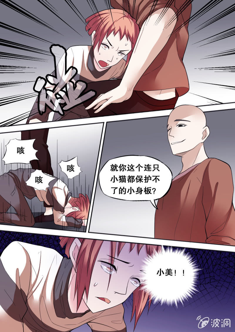 第56话 英雄5