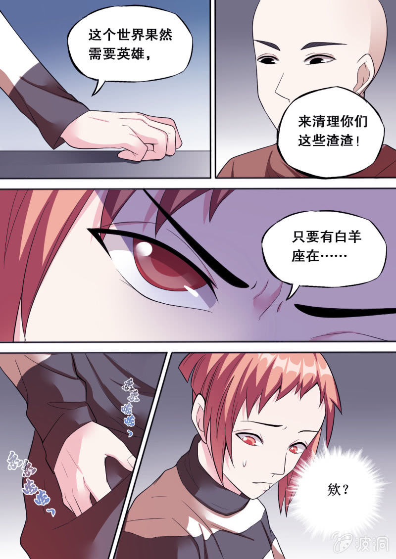 第56话 英雄6