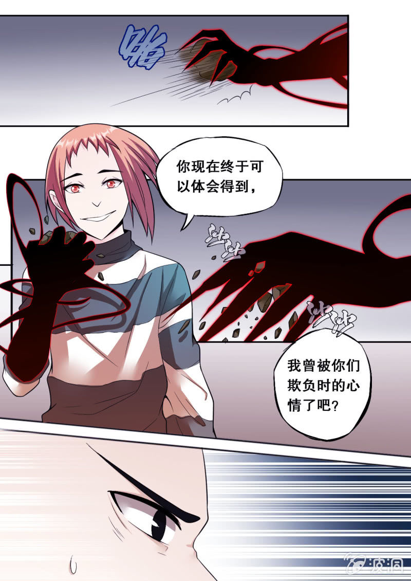 第58话 真相1