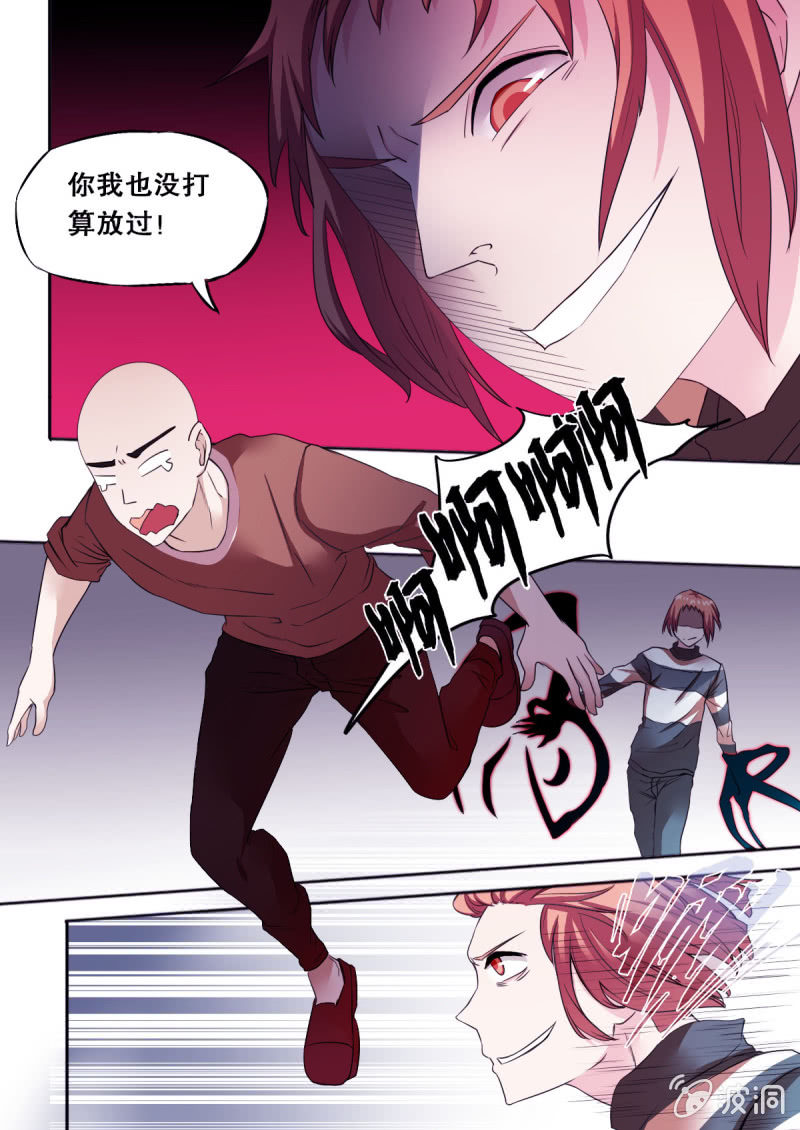第58话 真相4