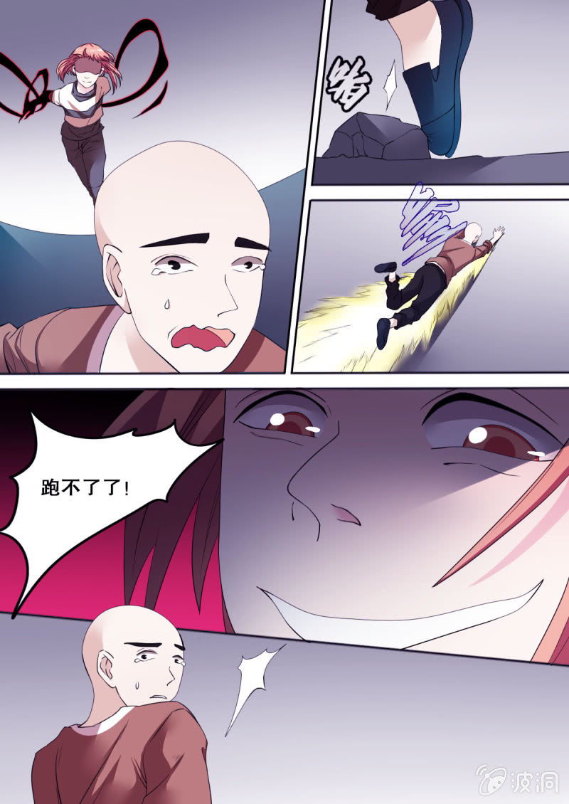 第58话 真相5