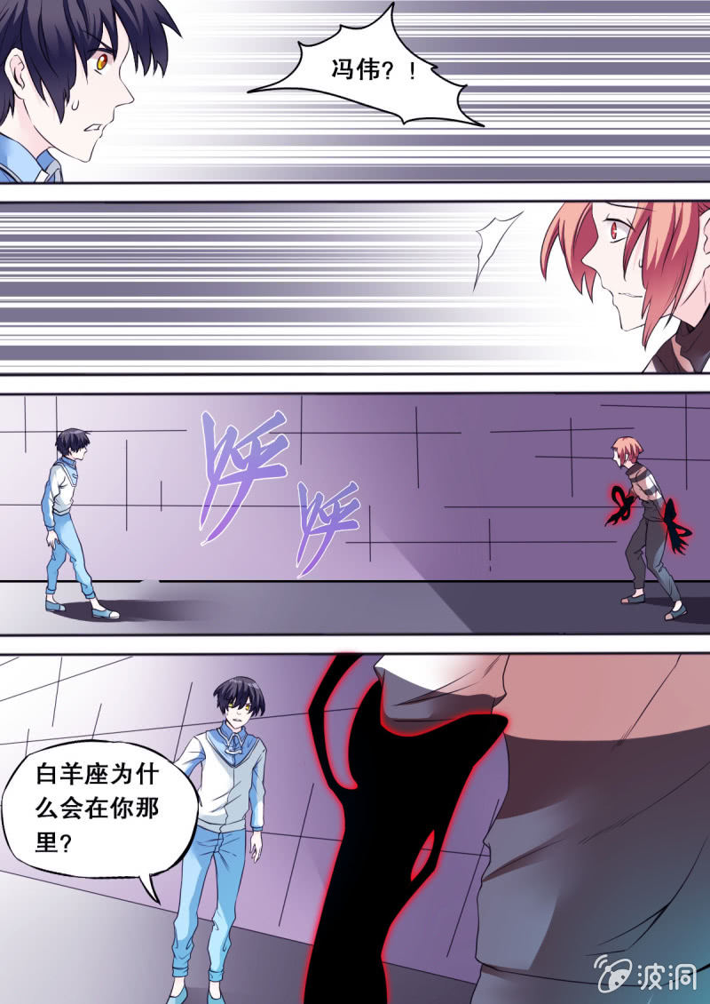 第59话 关系破裂11