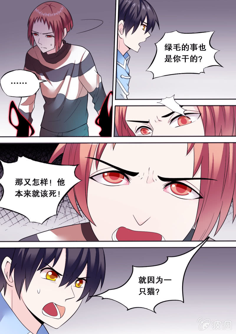第59话 关系破裂12