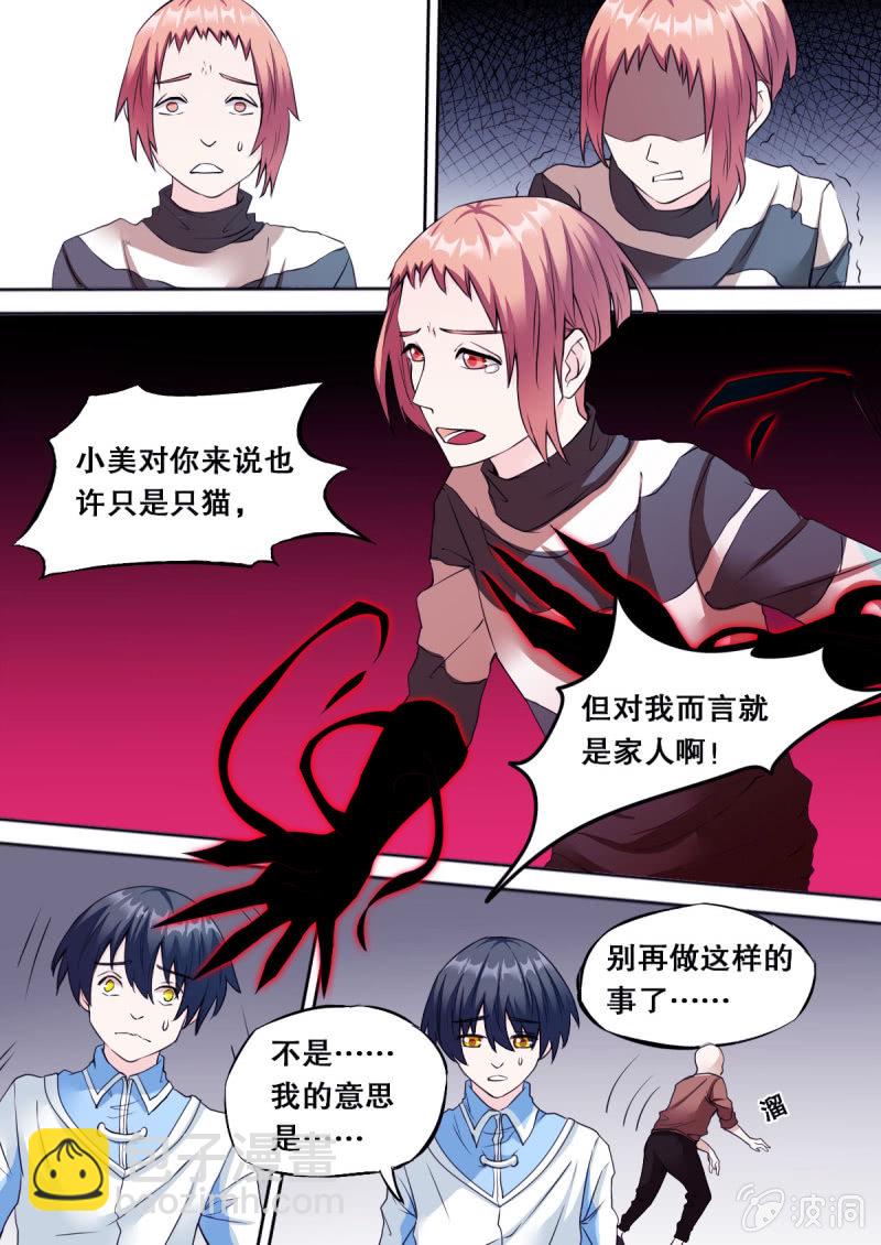 第59话 关系破裂13