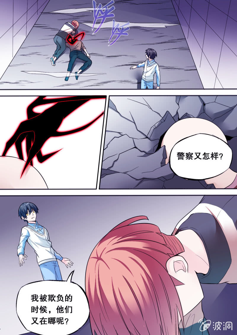 第59话 关系破裂15