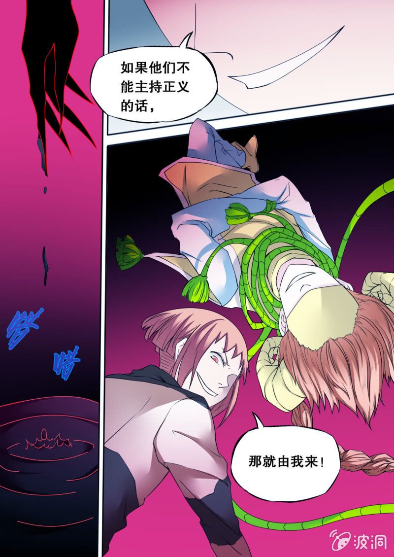 第59话 关系破裂16