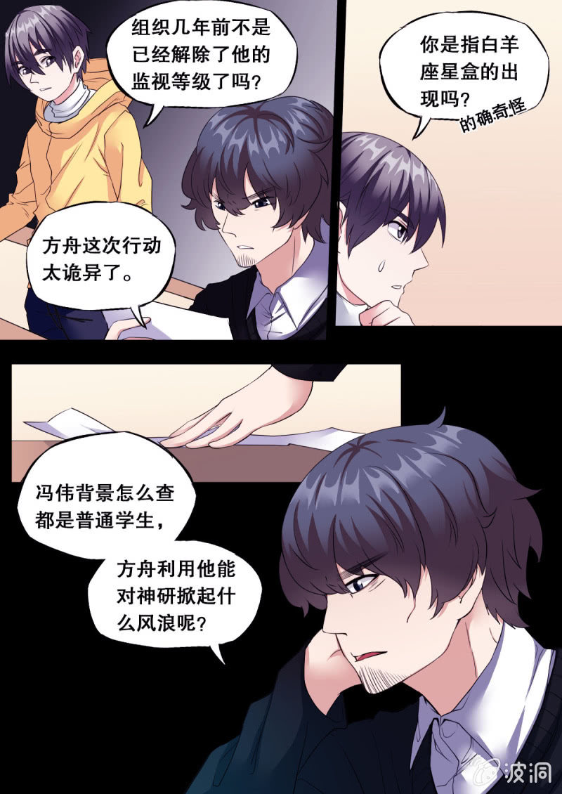 第60话 关系破裂25