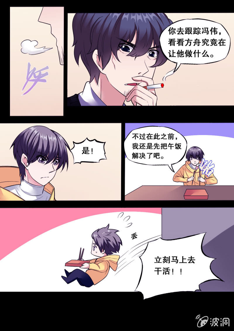第60话 关系破裂27