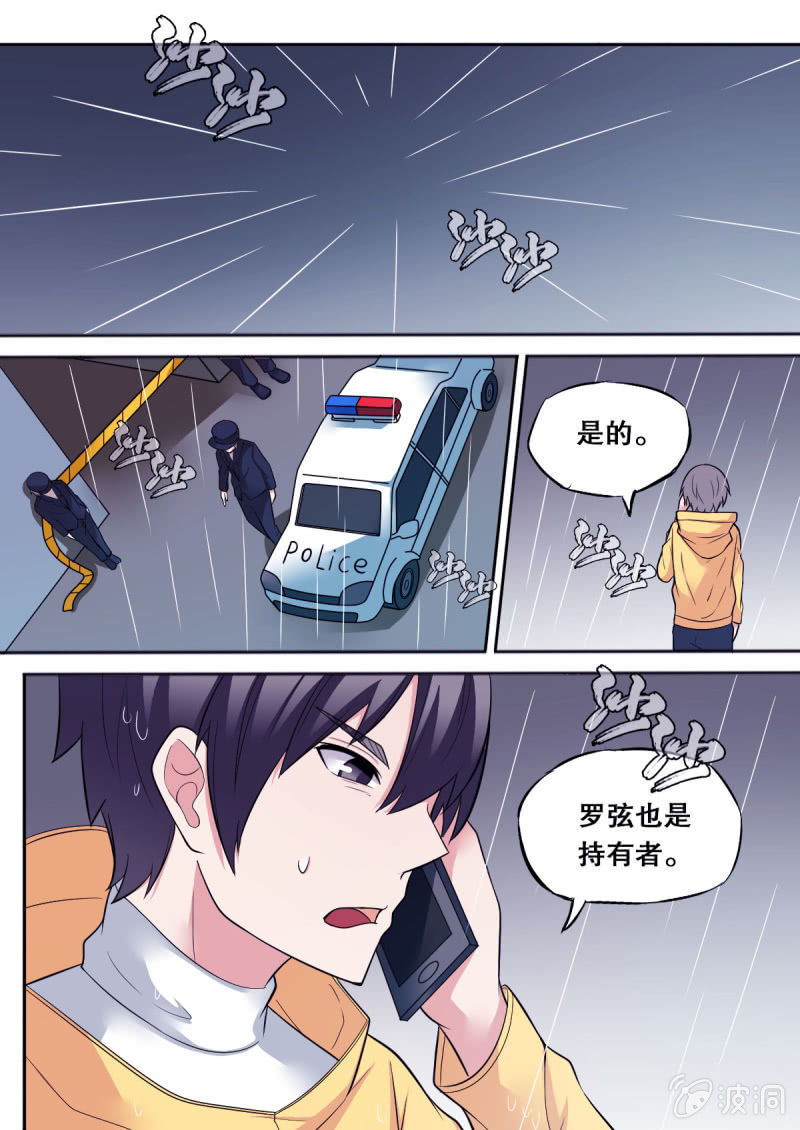 第61话 追踪白娅0