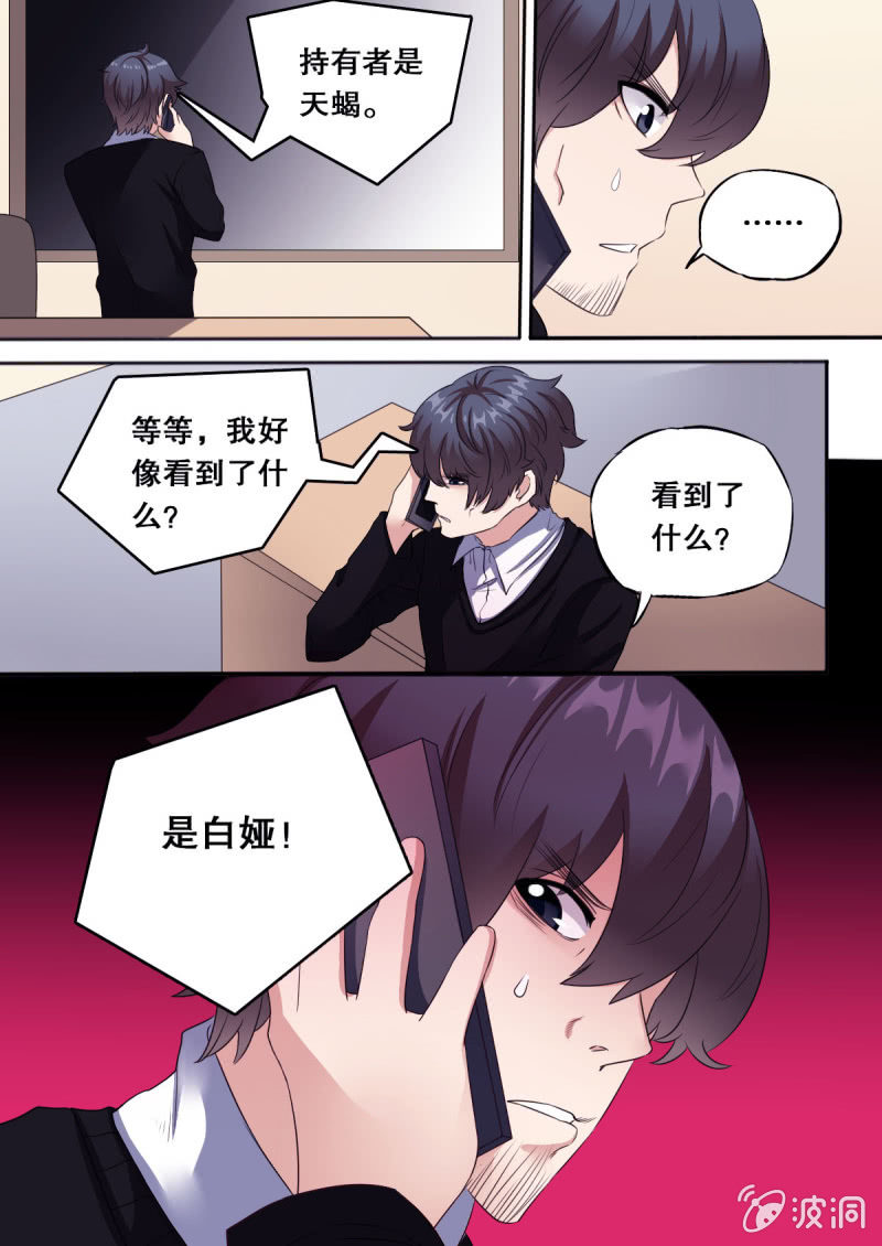 第61话 追踪白娅1