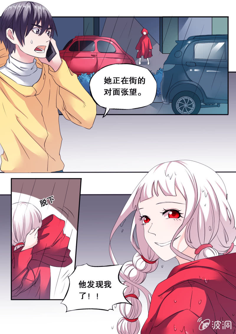 第61话 追踪白娅2