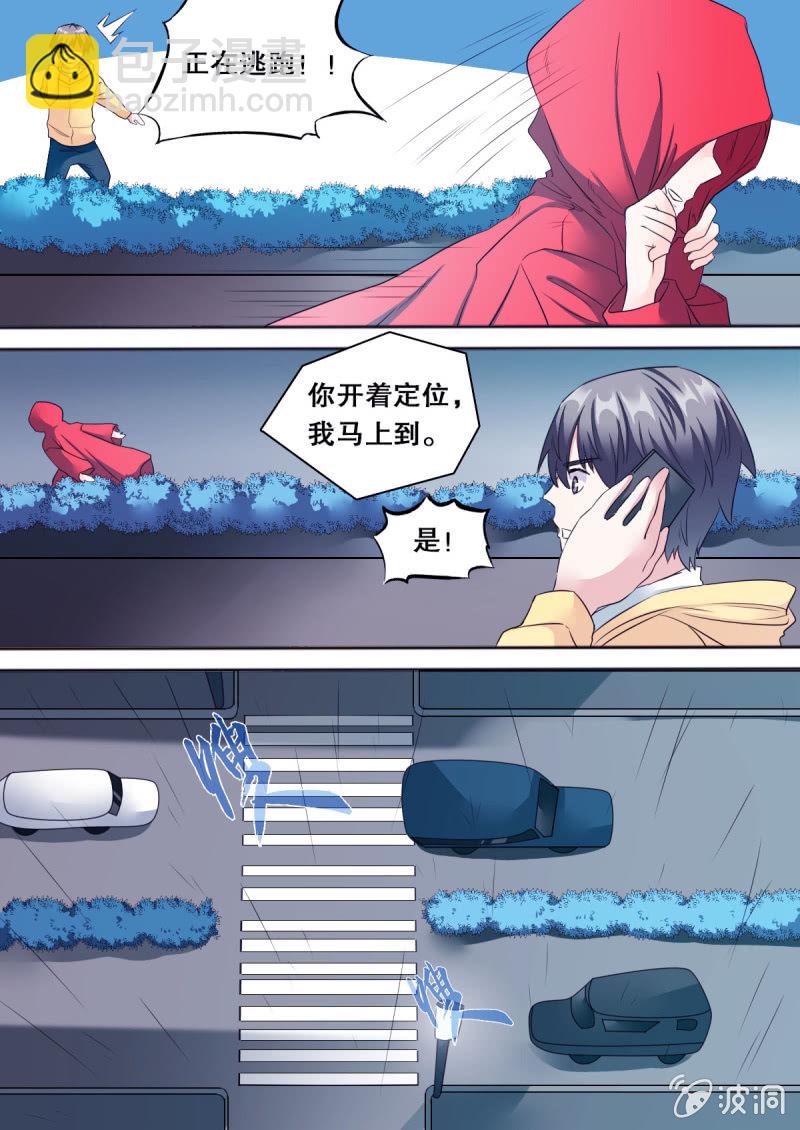 第61话 追踪白娅3
