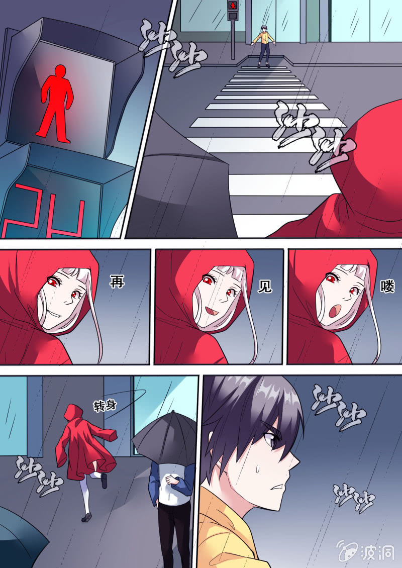 第61话 追踪白娅4