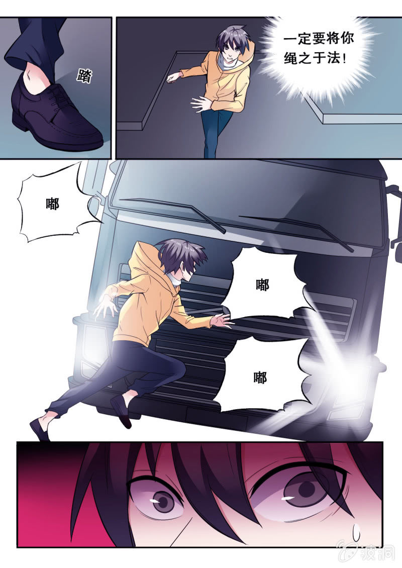 第61话 追踪白娅5