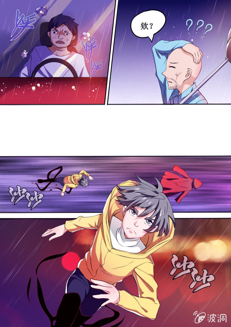 第62话 付鸣的危机1