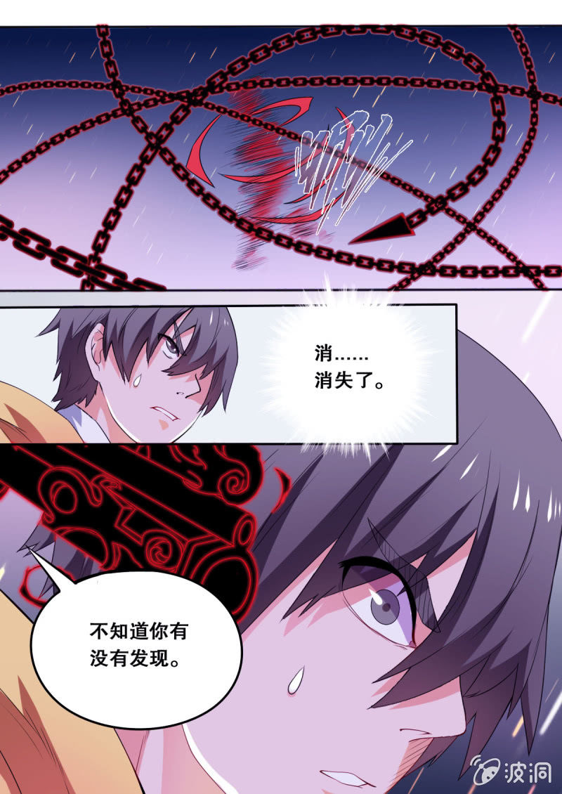 第62话 付鸣的危机6