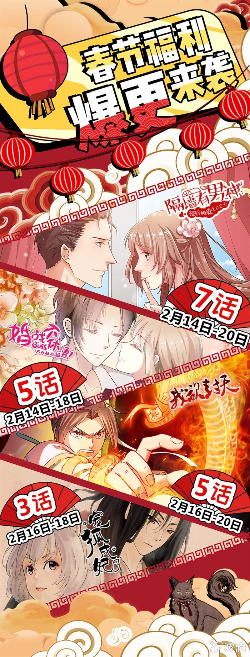 第66话 战18