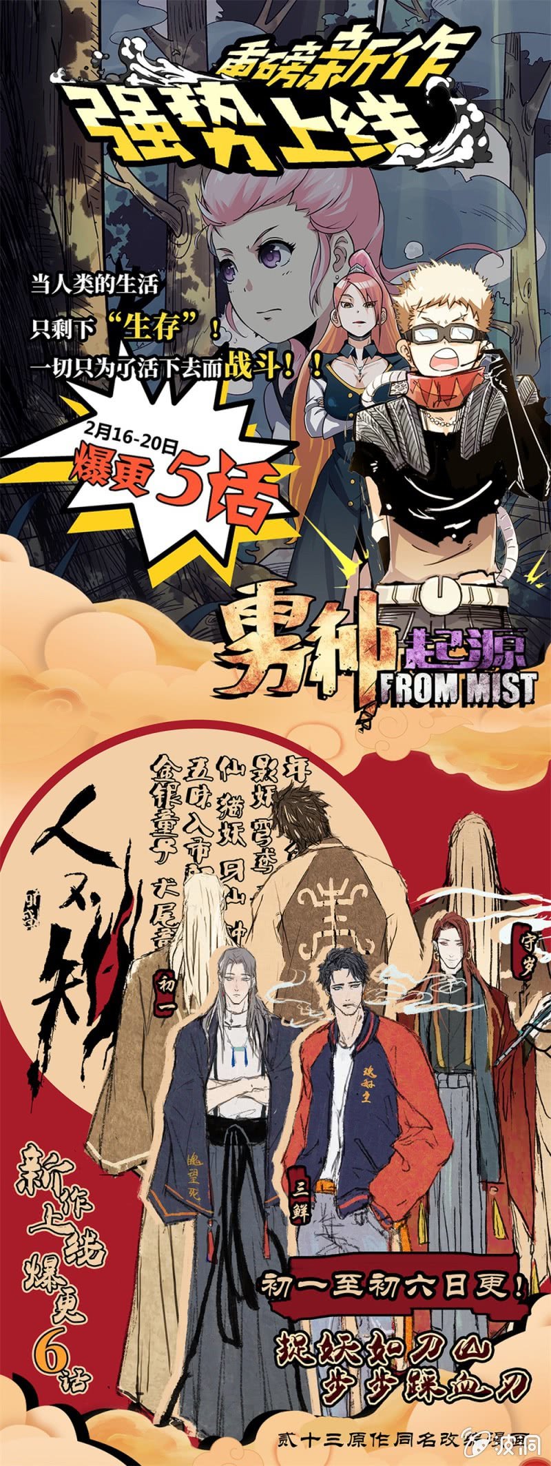 第66话 战19