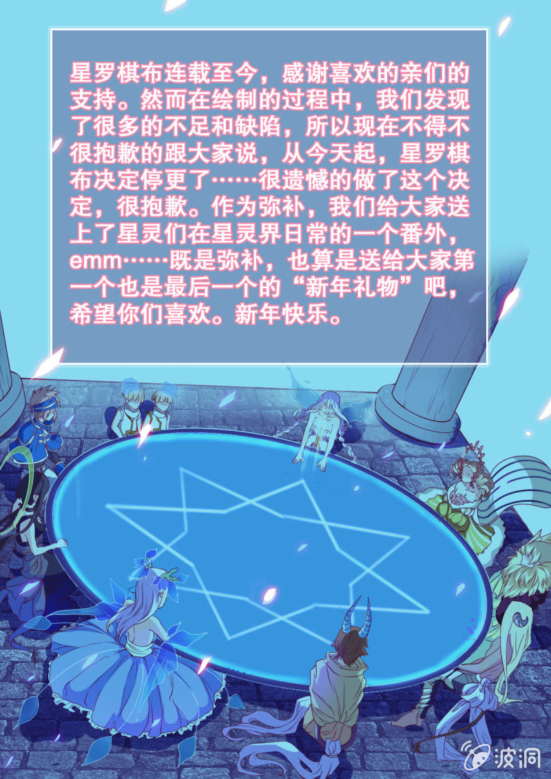 番外：星灵之狼人杀篇0