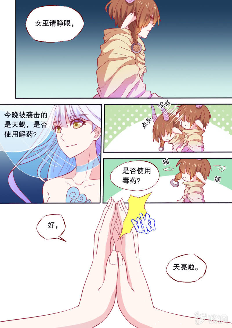 番外：星灵之狼人杀篇14