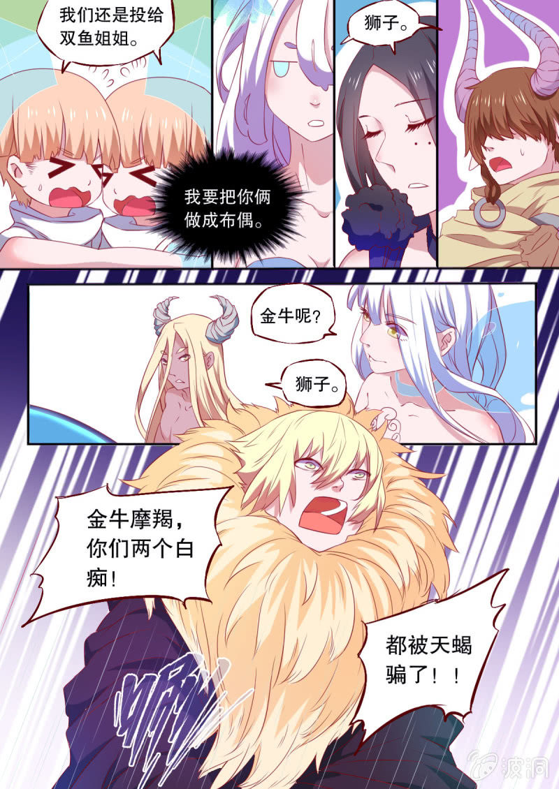 番外：星灵之狼人杀篇17