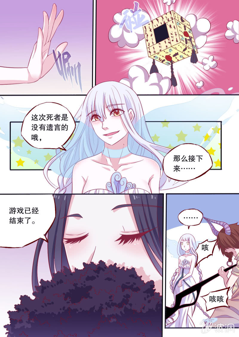 番外：星灵之狼人杀篇18