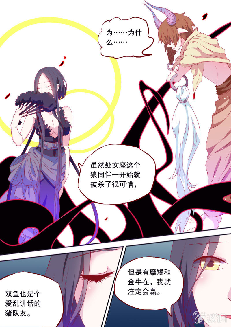 番外：星灵之狼人杀篇19