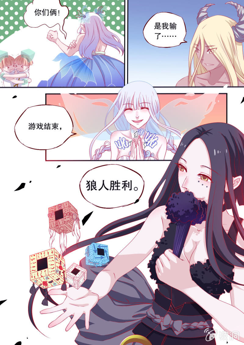 番外：星灵之狼人杀篇21