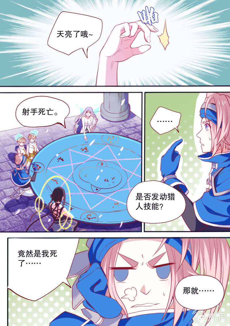 番外：星灵之狼人杀篇5